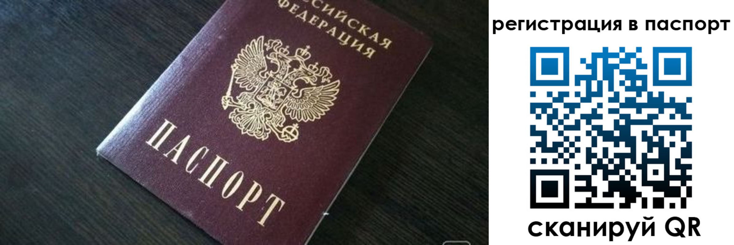 прописка в квартире в Лузе