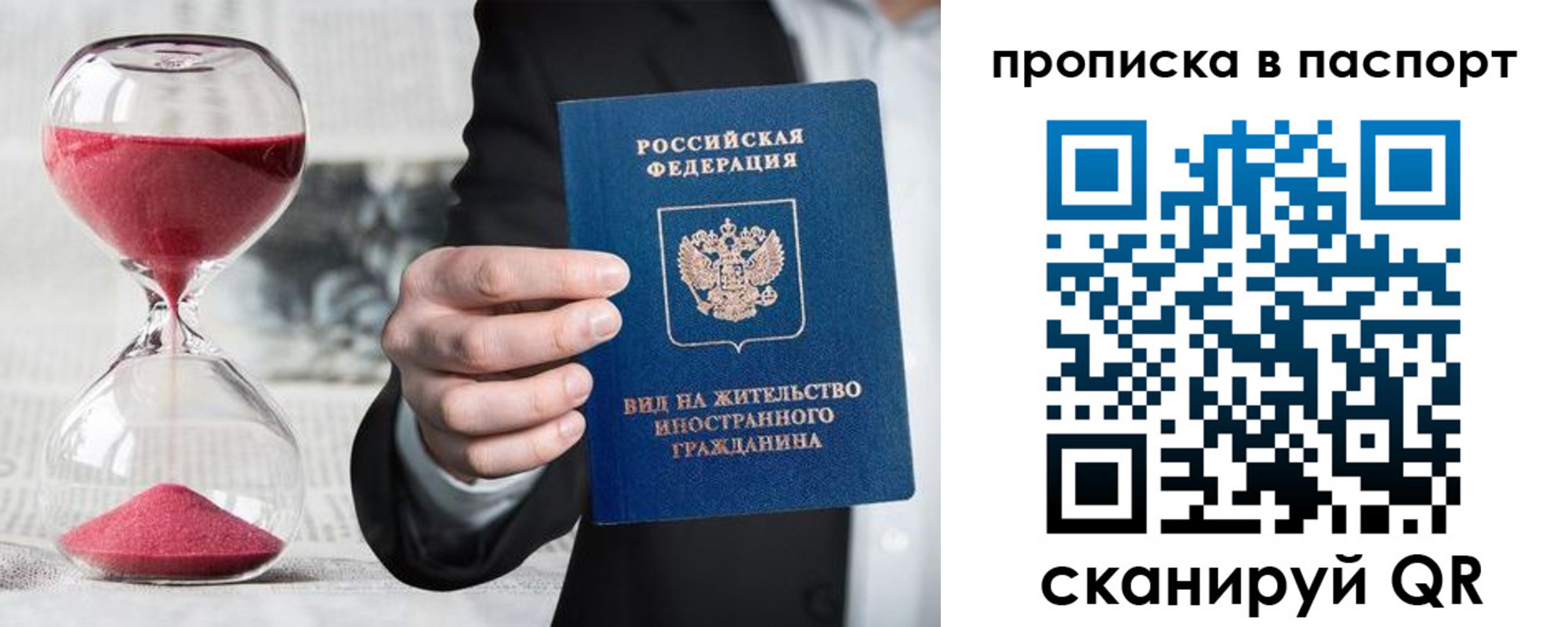 прописка иностранных граждан в Лузе