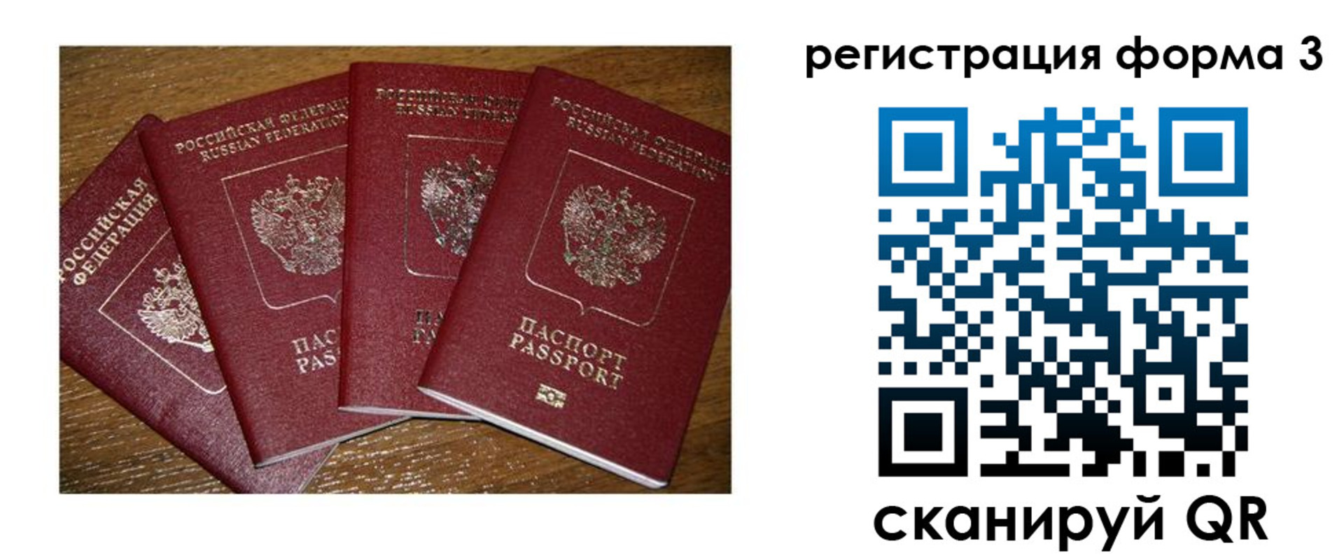 миграционный учет в Лузе
