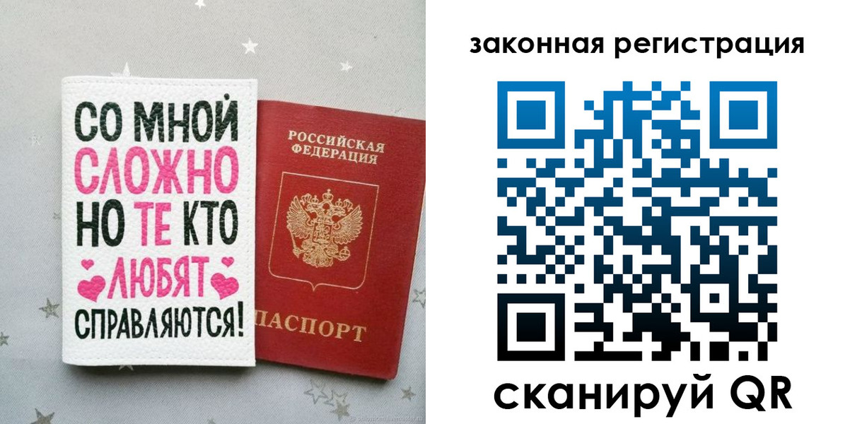 прописка законно в Лузе