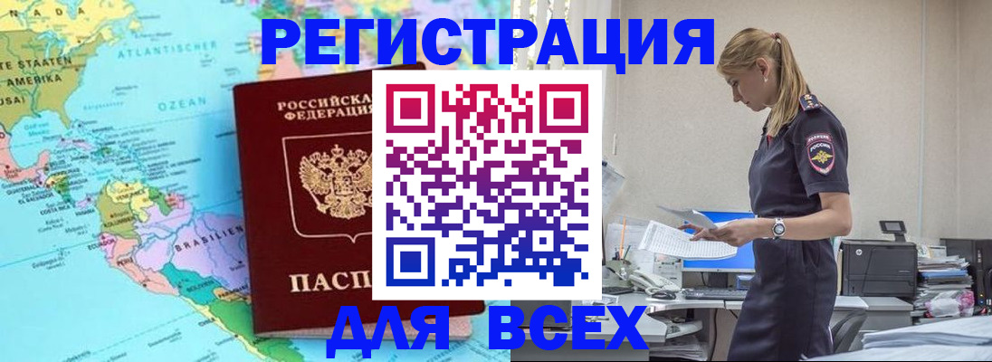 временная регистрация недорого в Лузе