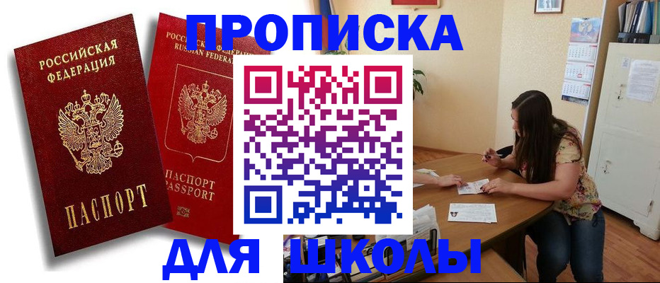 временная регистрация купить в Лузе