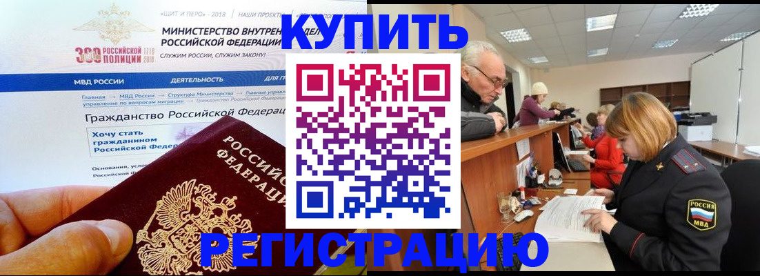 прописка гарантия в Лузе