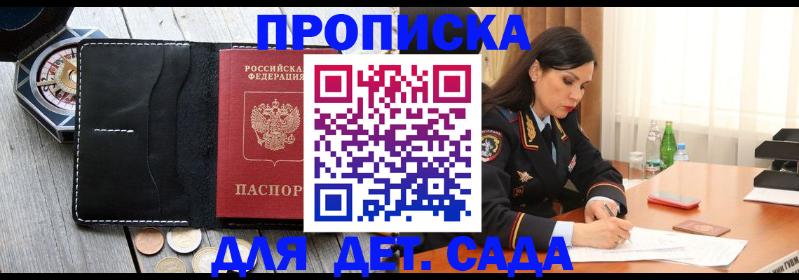 прописка штамп в Лузе