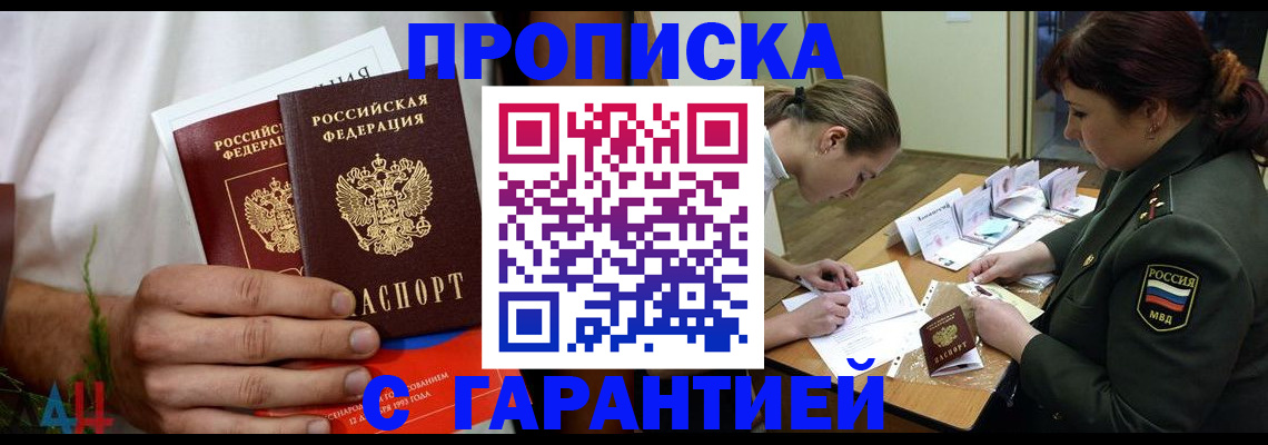 прописка паспорт в Лузе